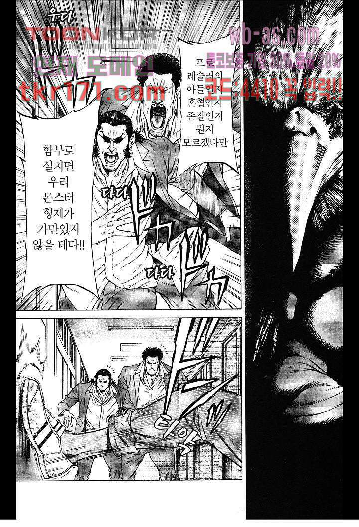 SHONAN 세븐 18화 5