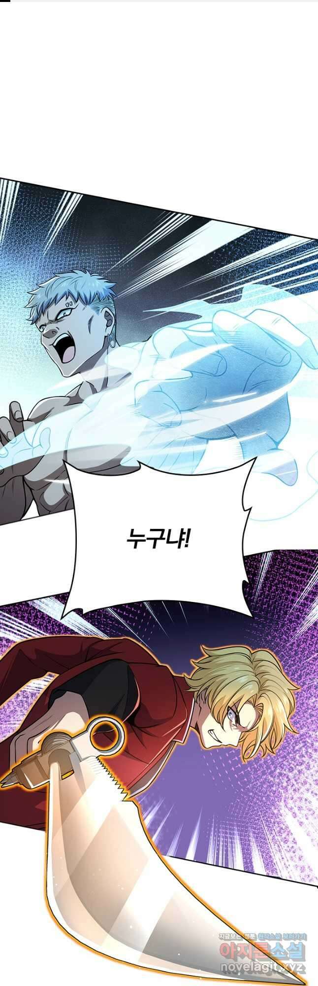 악역 플레이어는 강해지고 싶다 188화 1