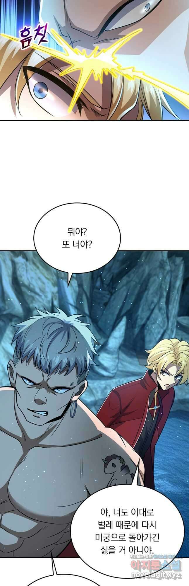 악역 플레이어는 강해지고 싶다 188화 3