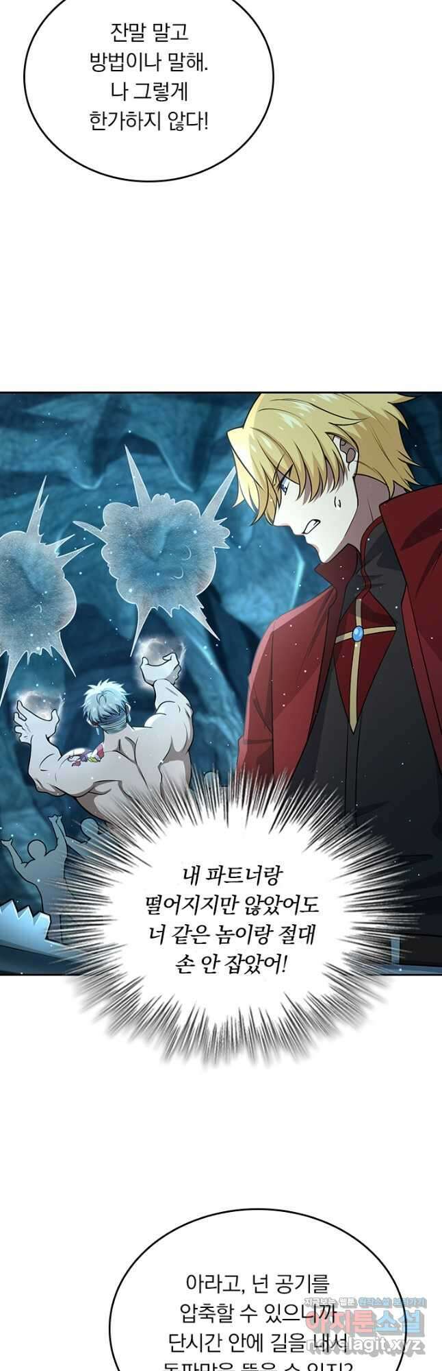악역 플레이어는 강해지고 싶다 188화 4