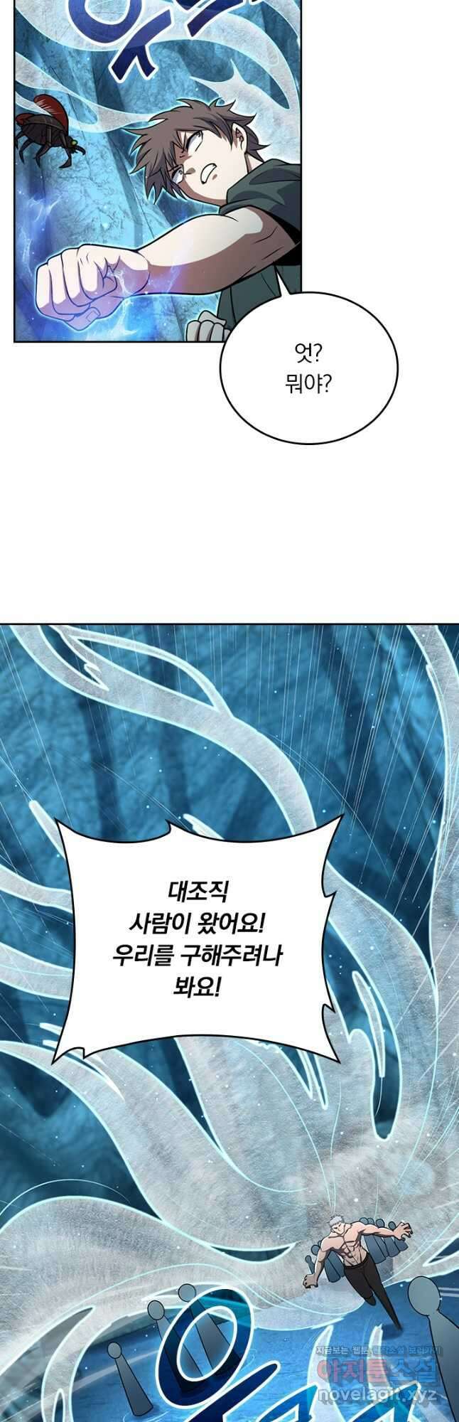 악역 플레이어는 강해지고 싶다 188화 6