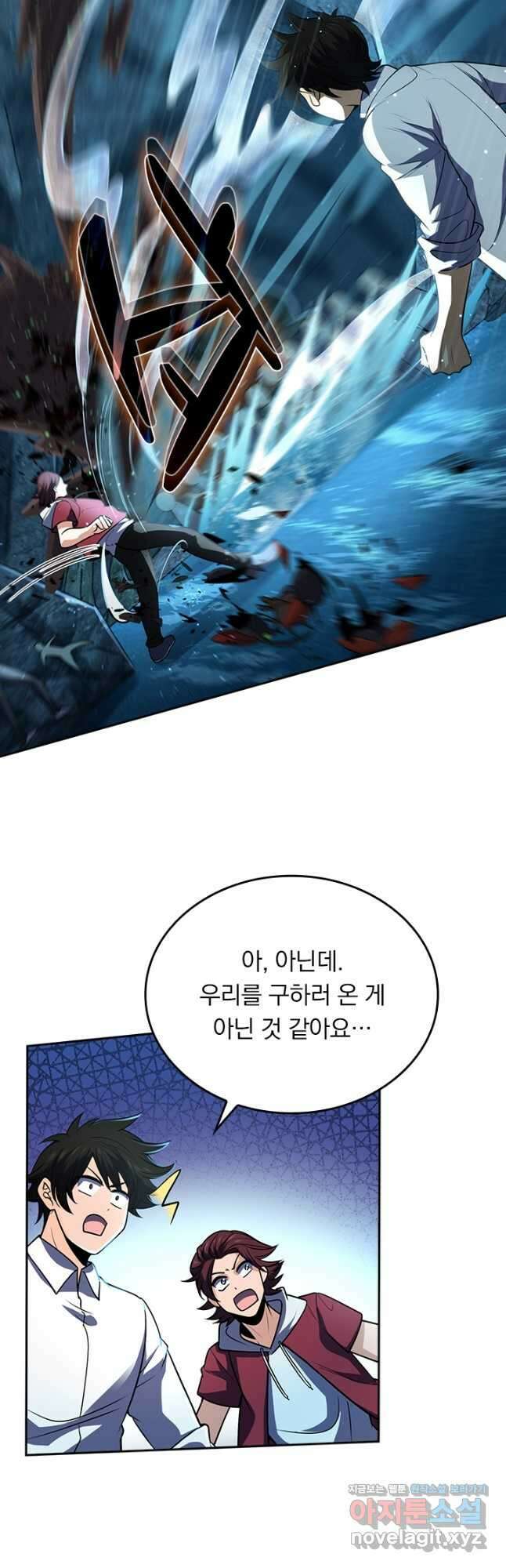 악역 플레이어는 강해지고 싶다 188화 9