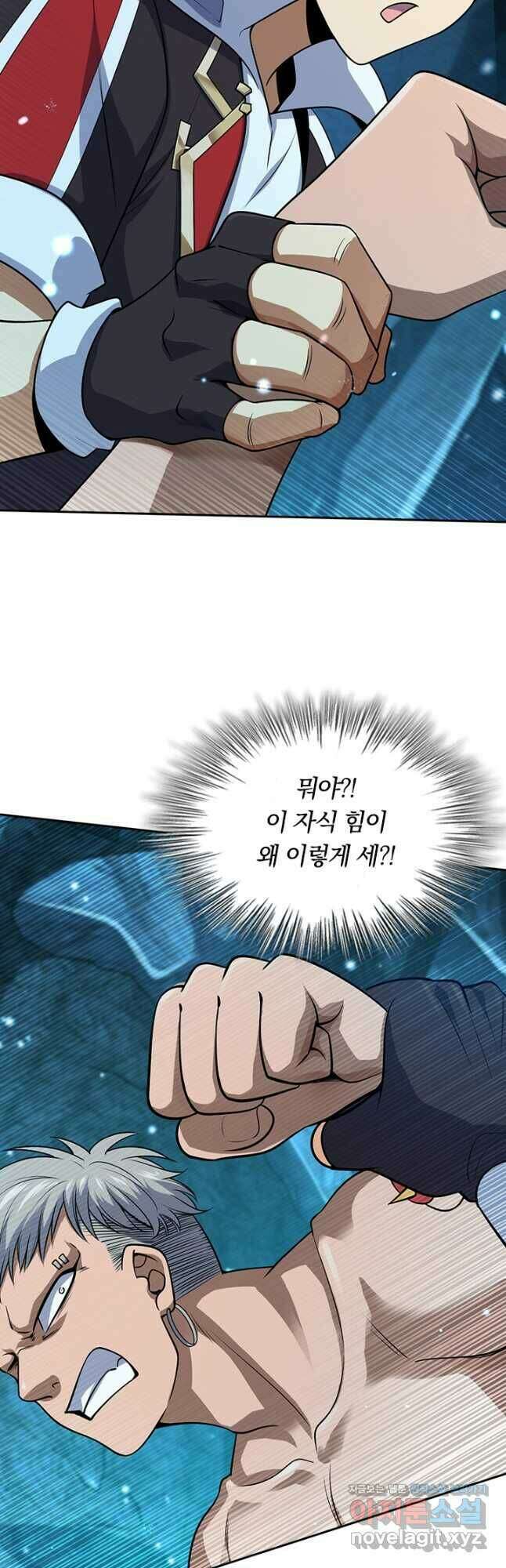 악역 플레이어는 강해지고 싶다 188화 13