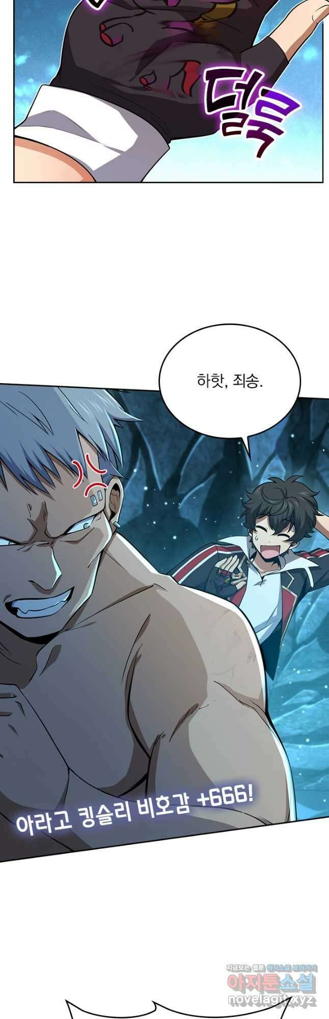 악역 플레이어는 강해지고 싶다 188화 17