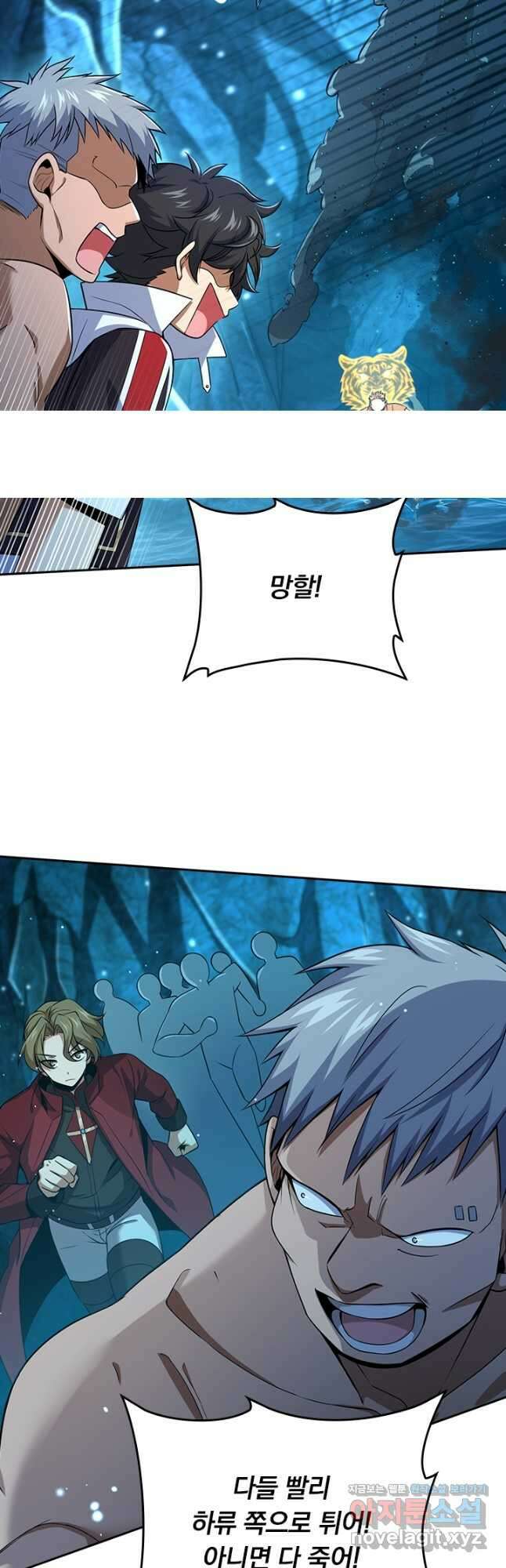 악역 플레이어는 강해지고 싶다 188화 20
