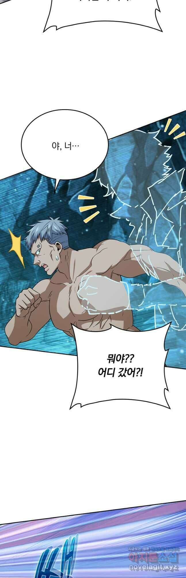 악역 플레이어는 강해지고 싶다 188화 21