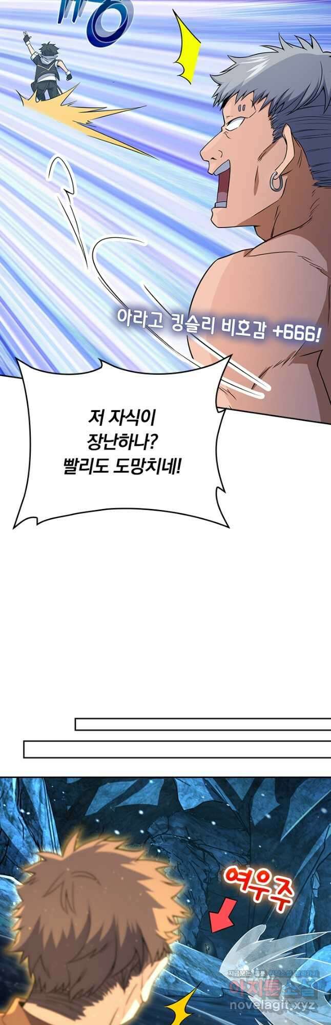 악역 플레이어는 강해지고 싶다 188화 22