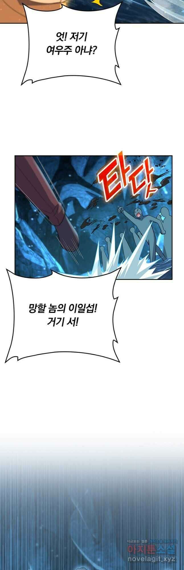 악역 플레이어는 강해지고 싶다 188화 23