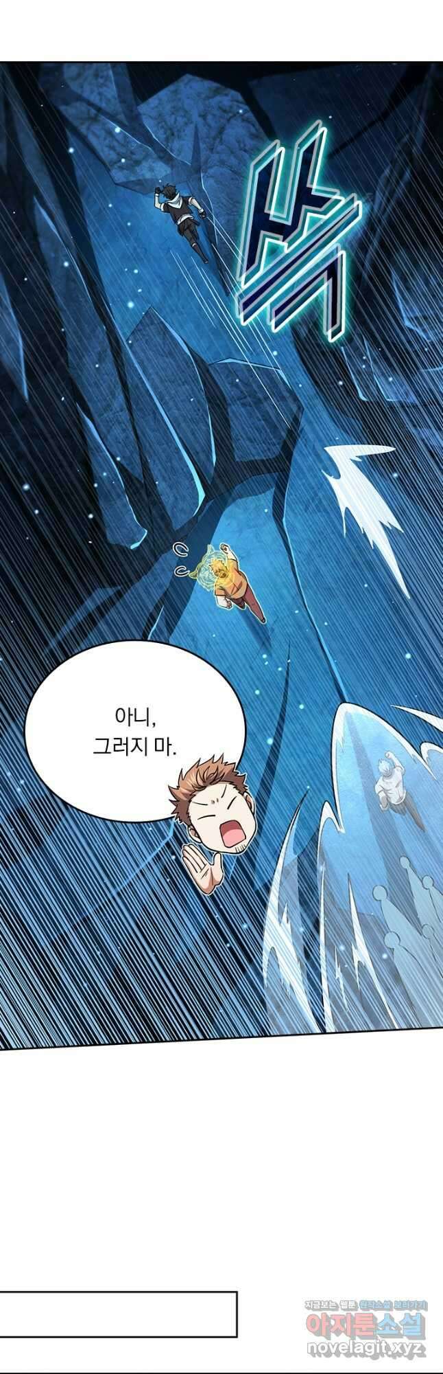 악역 플레이어는 강해지고 싶다 188화 26