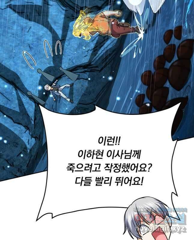 악역 플레이어는 강해지고 싶다 188화 30