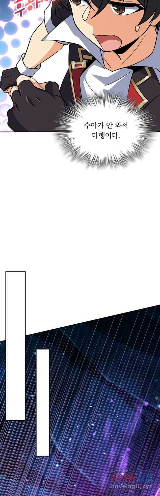 악역 플레이어는 강해지고 싶다 188화 33