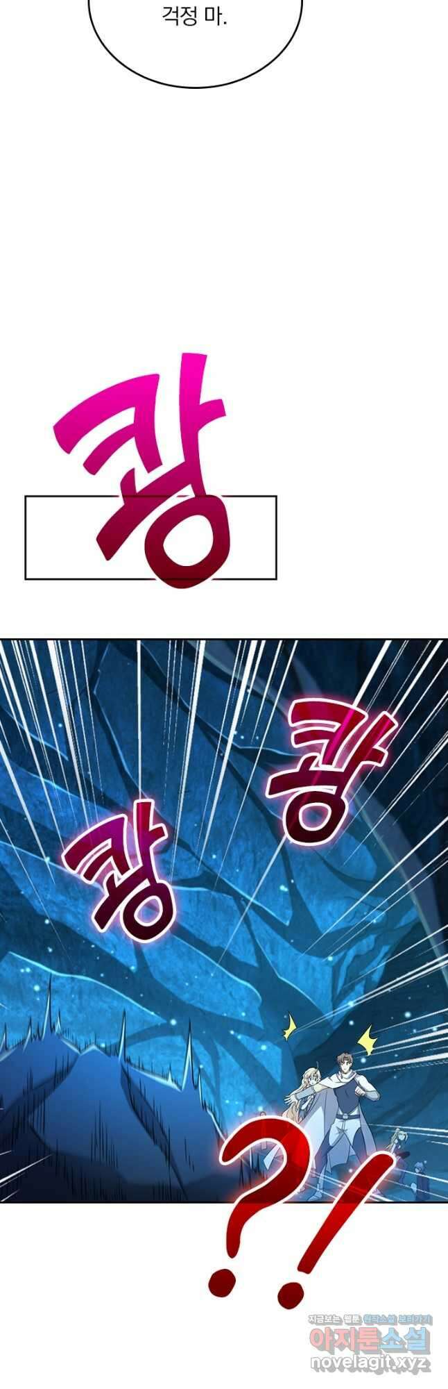 악역 플레이어는 강해지고 싶다 188화 37