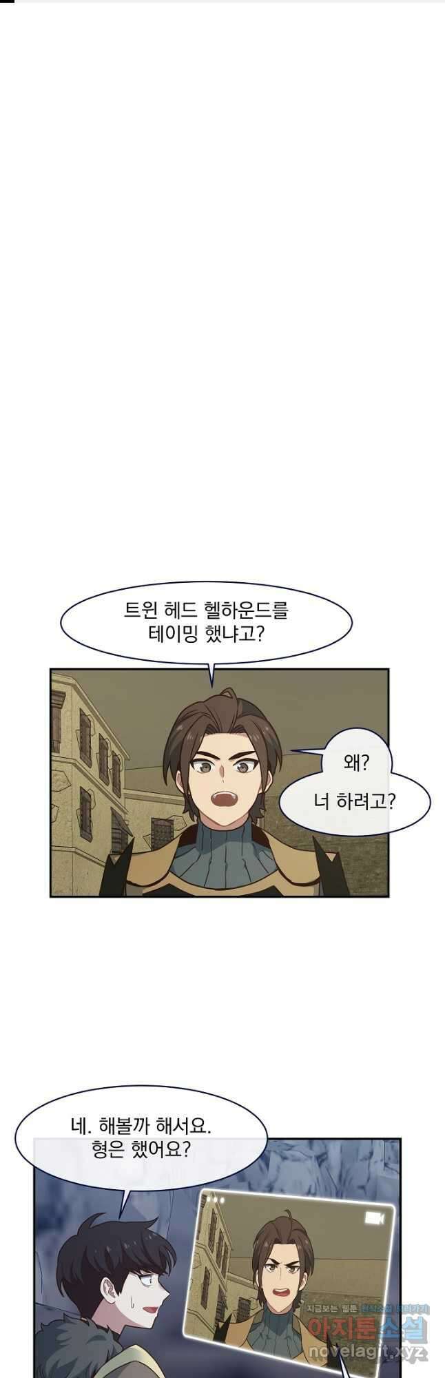 70억분의 1의 이레귤러 51화 1