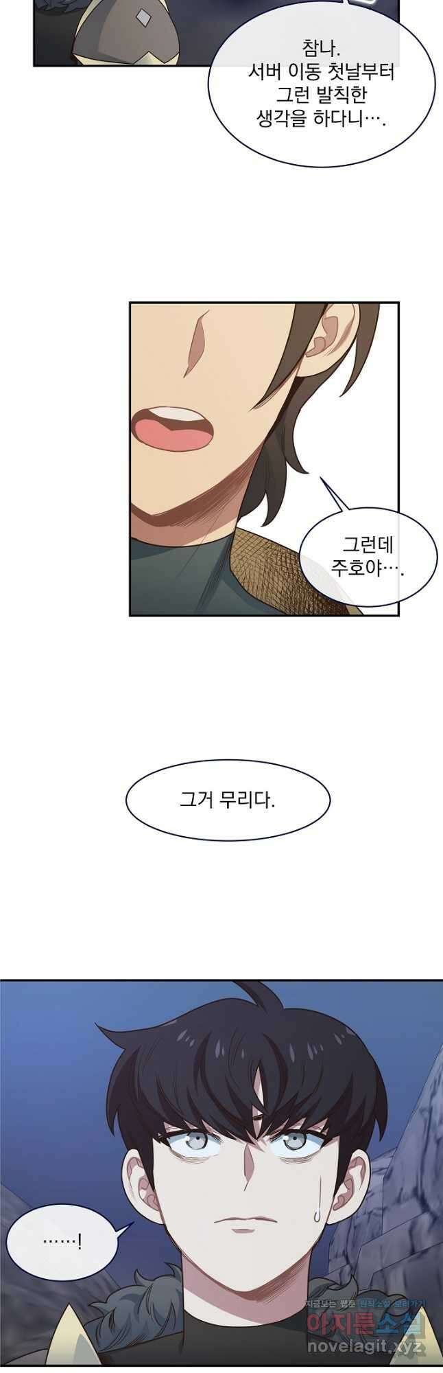 70억분의 1의 이레귤러 51화 2