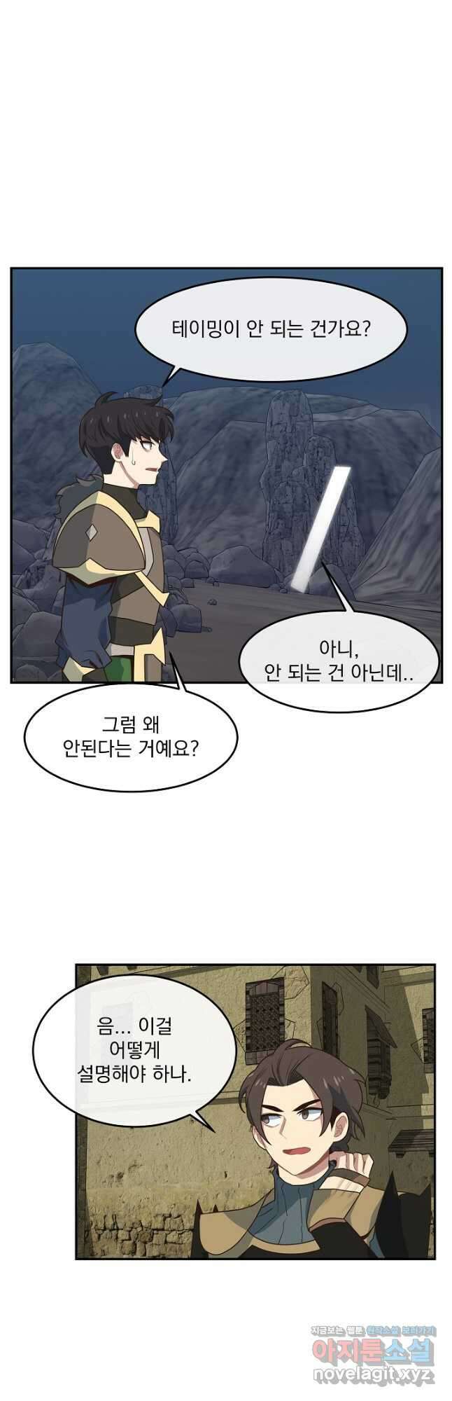 70억분의 1의 이레귤러 51화 3