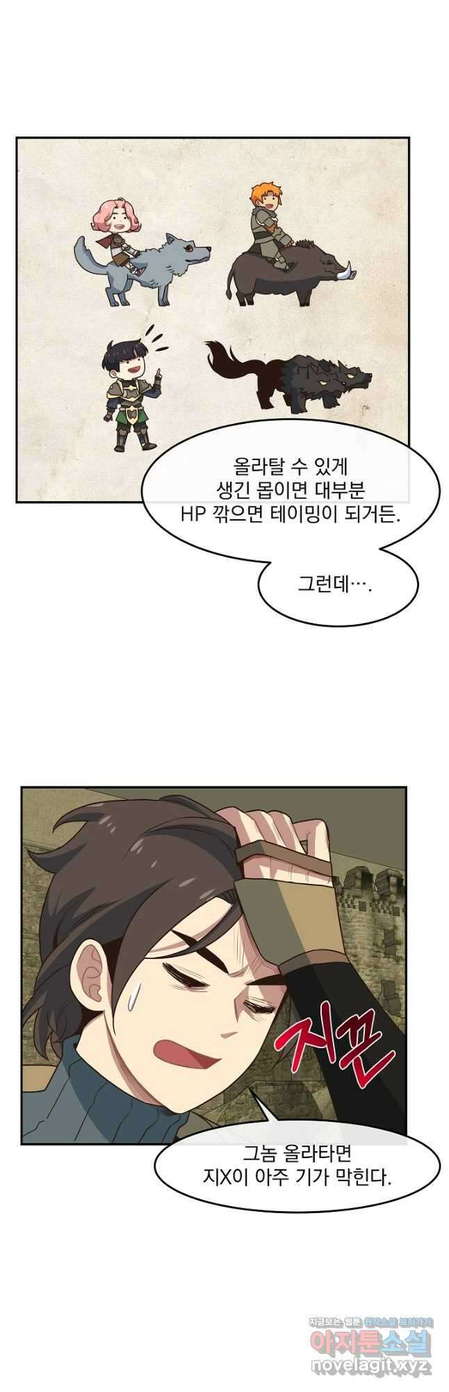 70억분의 1의 이레귤러 51화 4