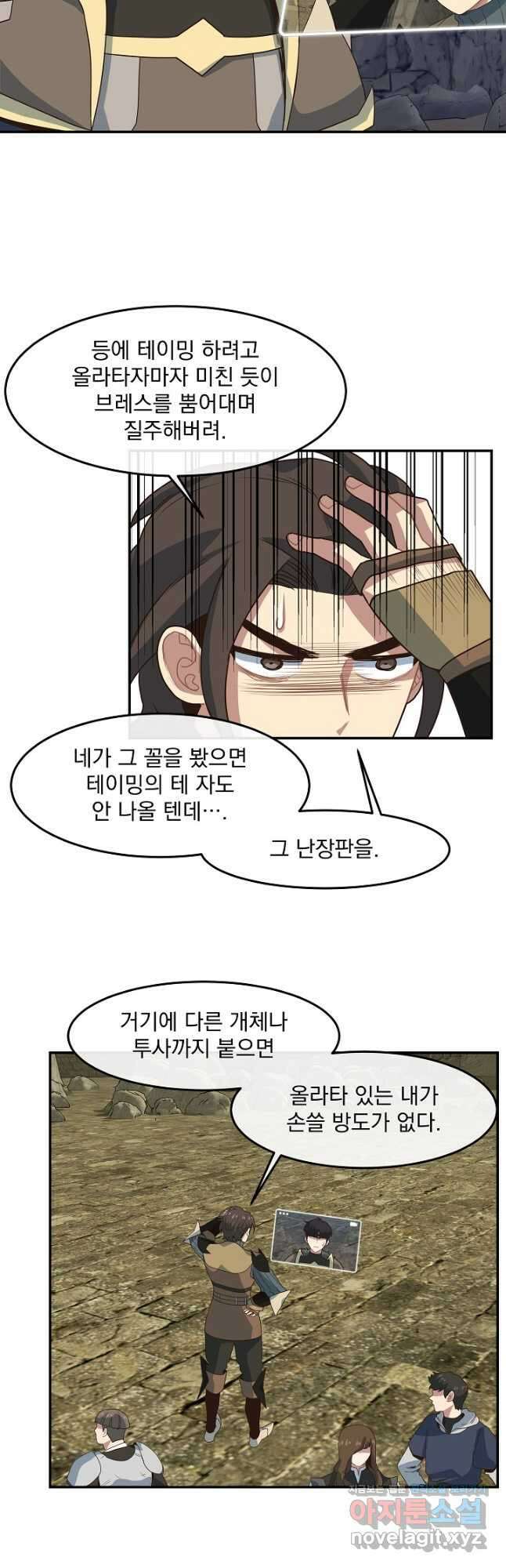 70억분의 1의 이레귤러 51화 6