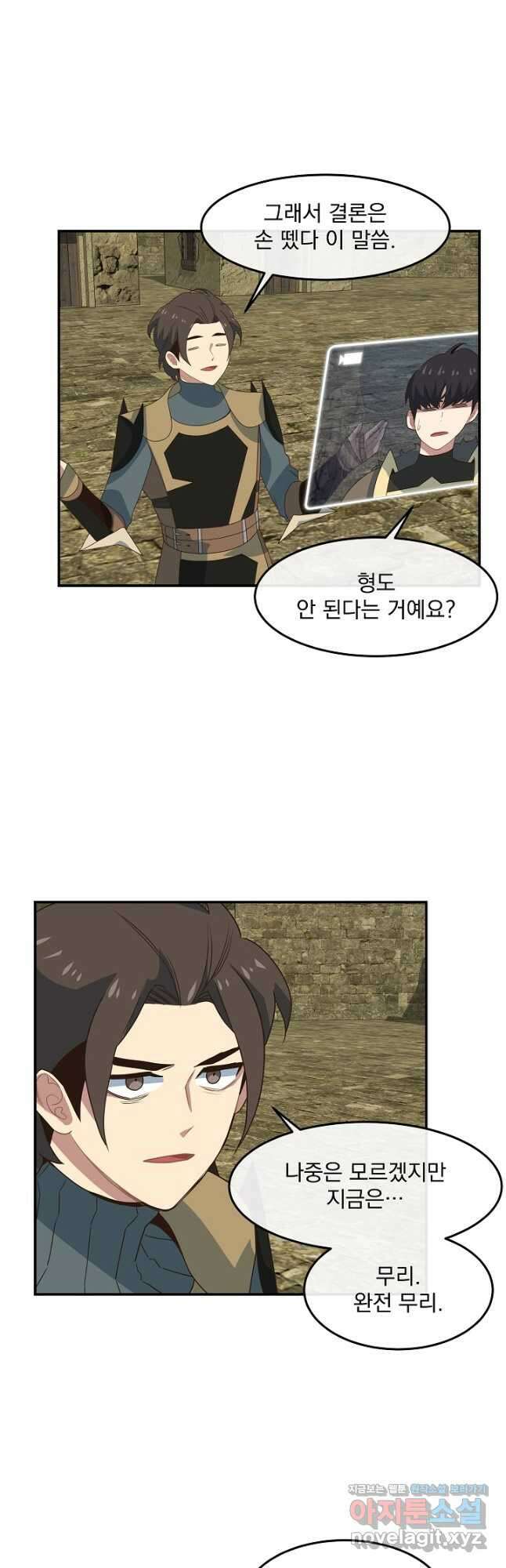 70억분의 1의 이레귤러 51화 7