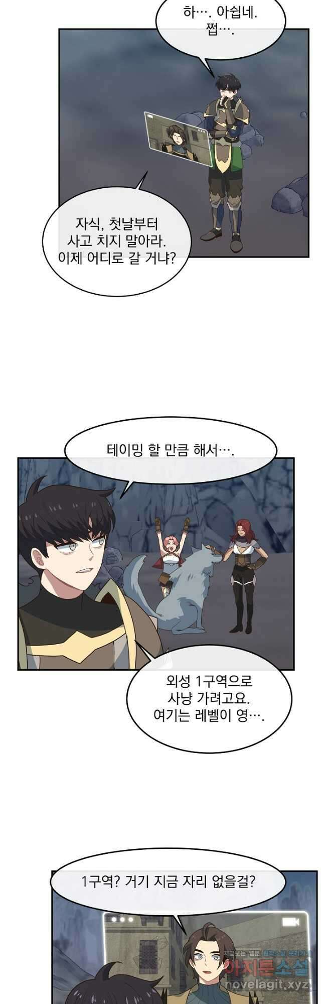 70억분의 1의 이레귤러 51화 8