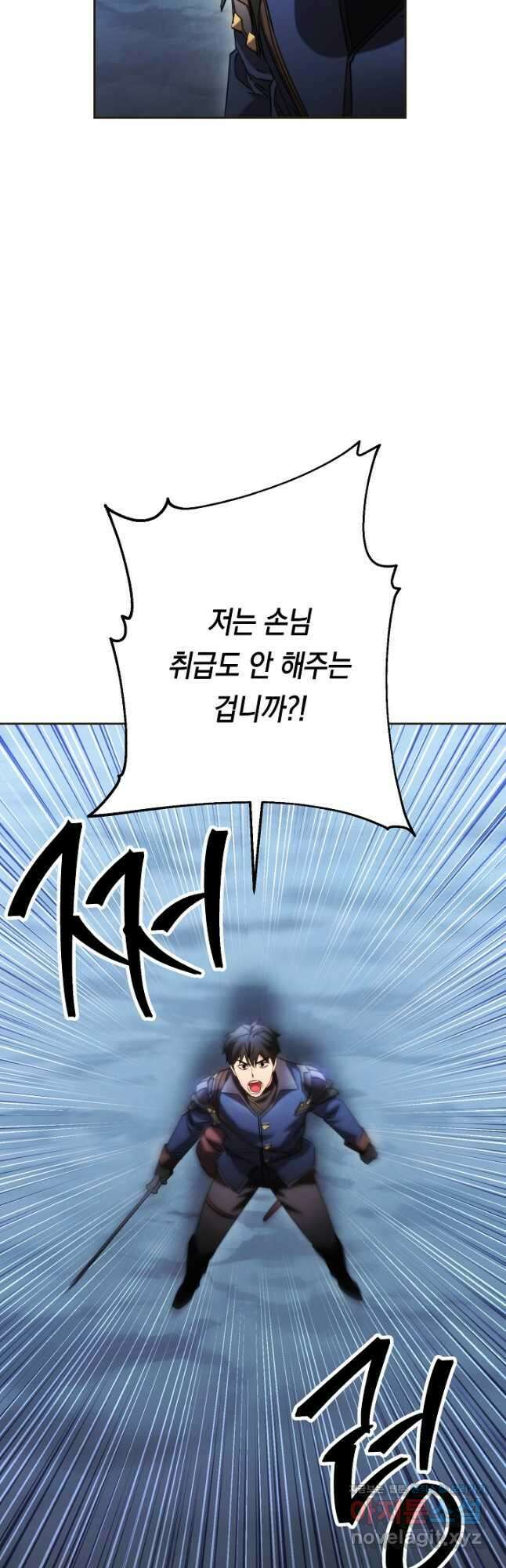 더 라이브-130화 14