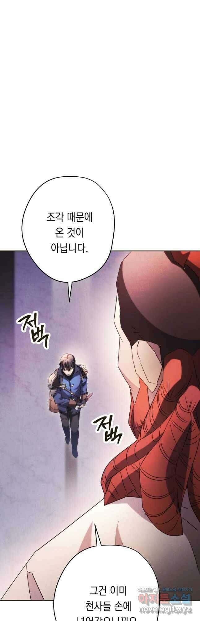 더 라이브-130화 32