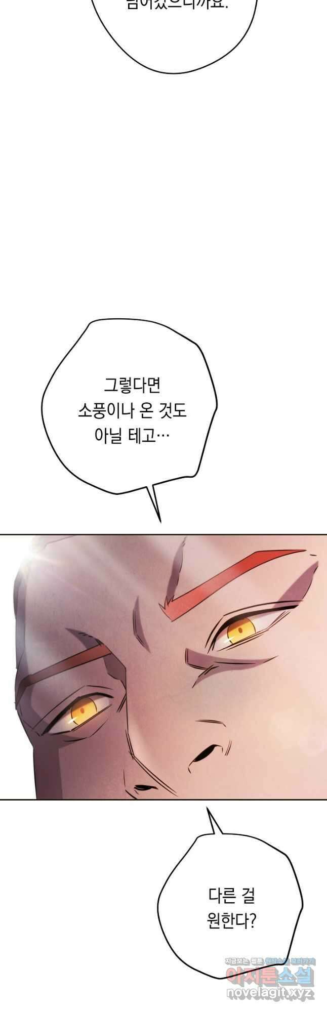 더 라이브-130화 33