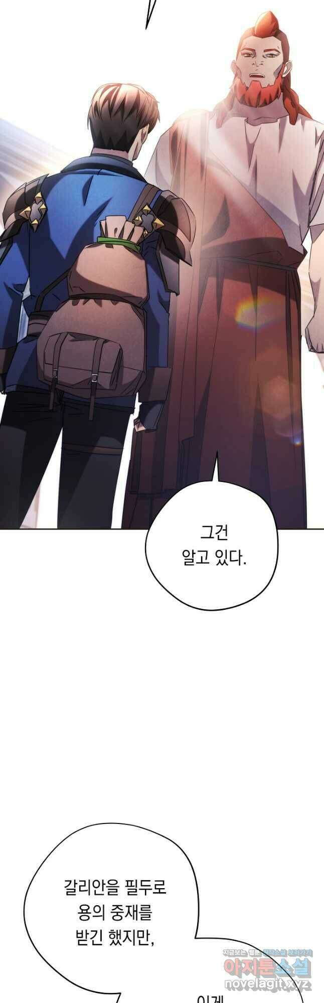 더 라이브-130화 37