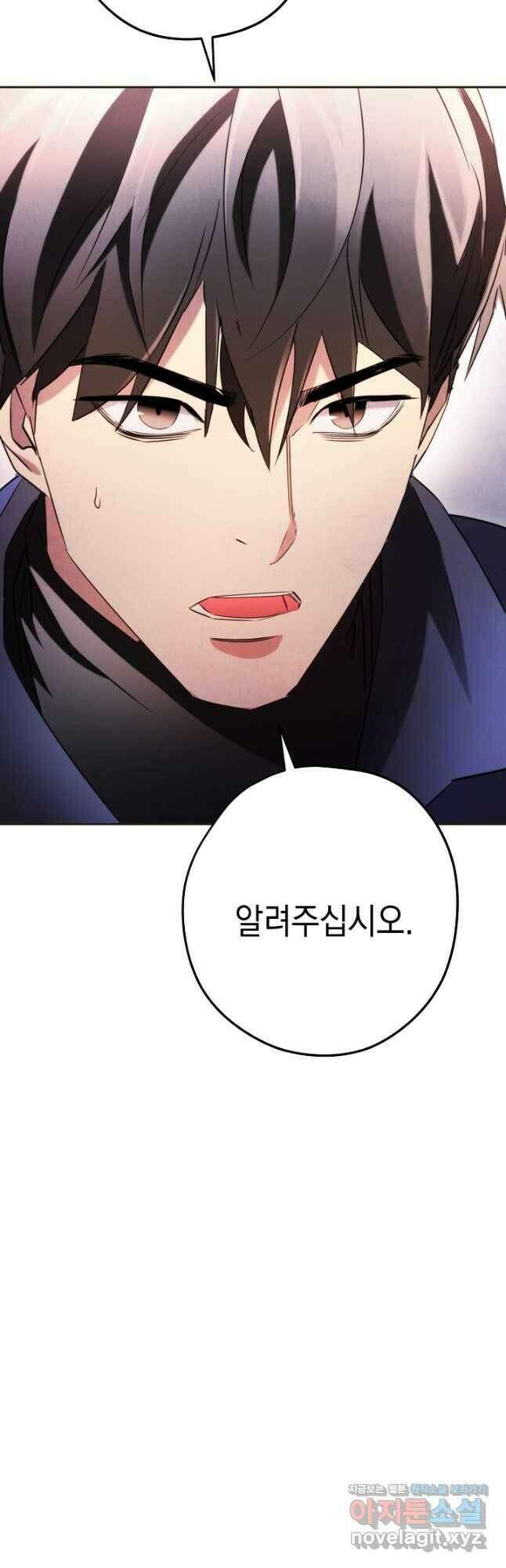 더 라이브-130화 40