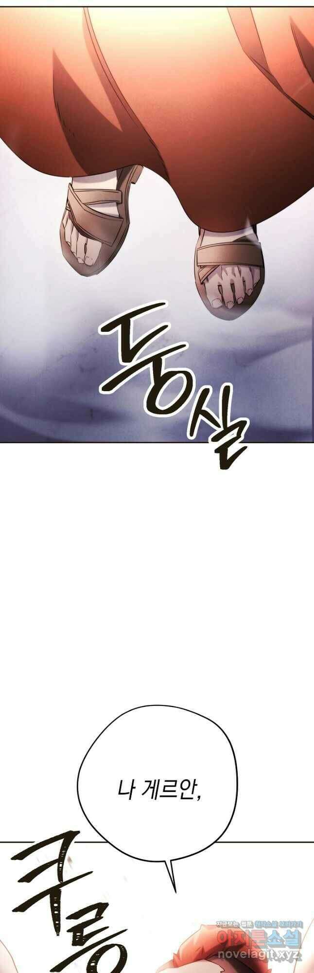 더 라이브-130화 44