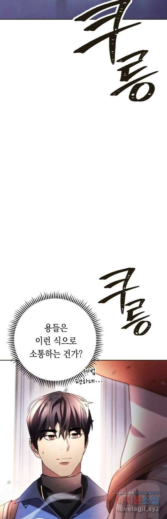 더 라이브-130화 47