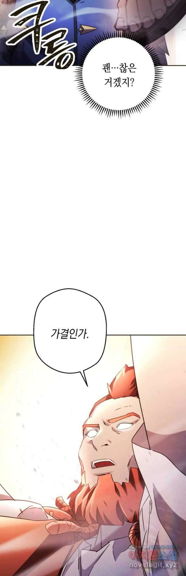 더 라이브-130화 48
