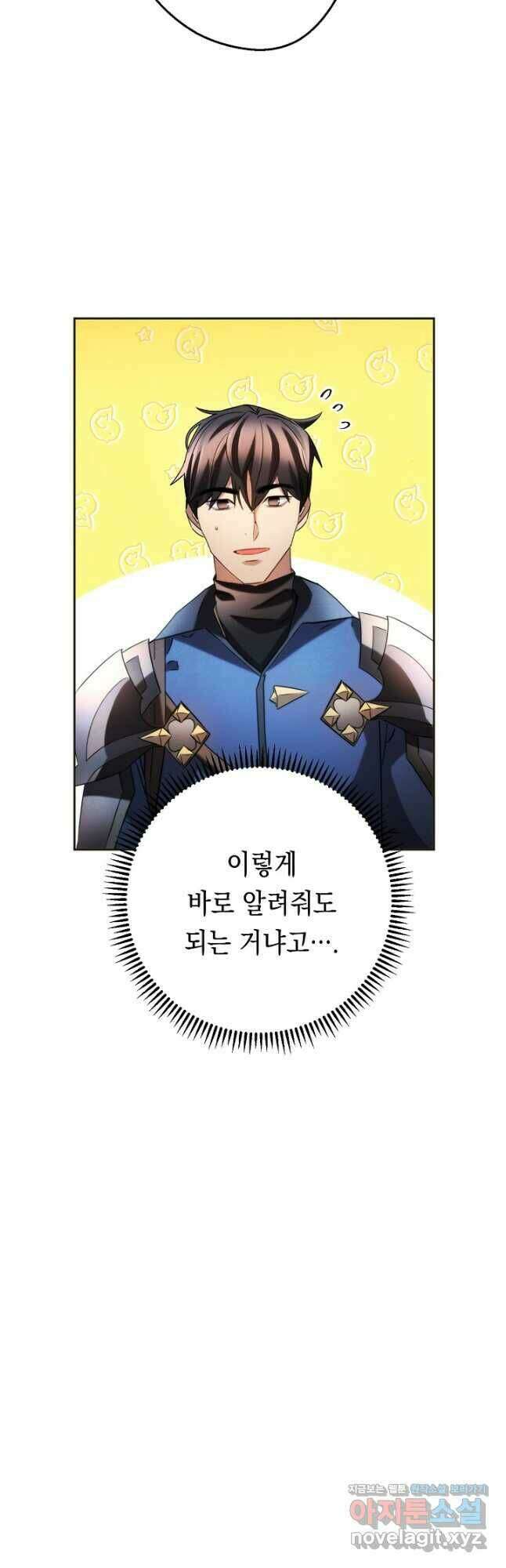 더 라이브-130화 51