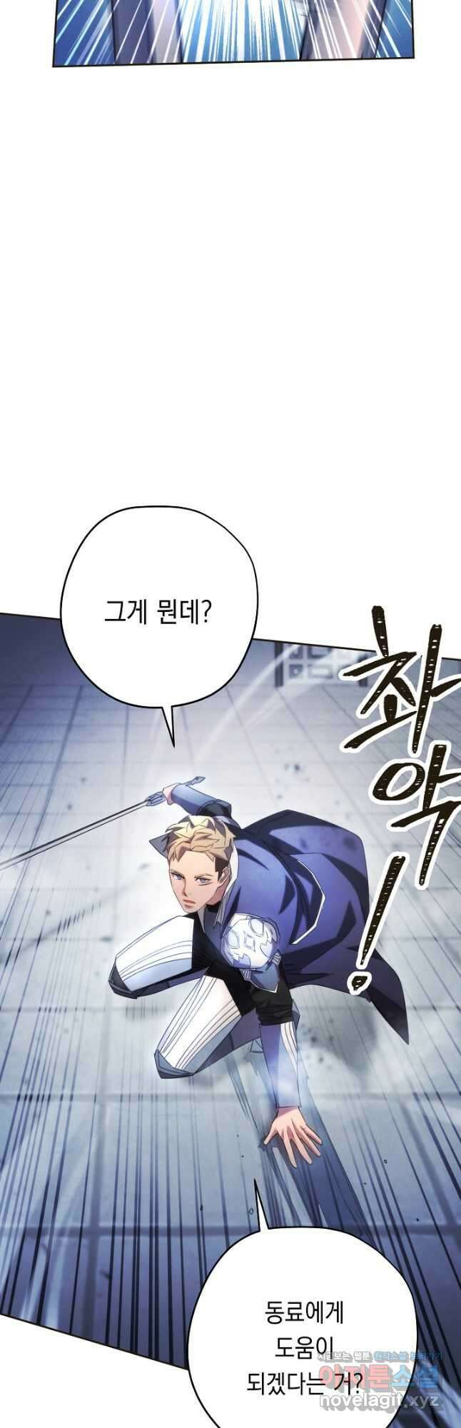 더 라이브-130화 65