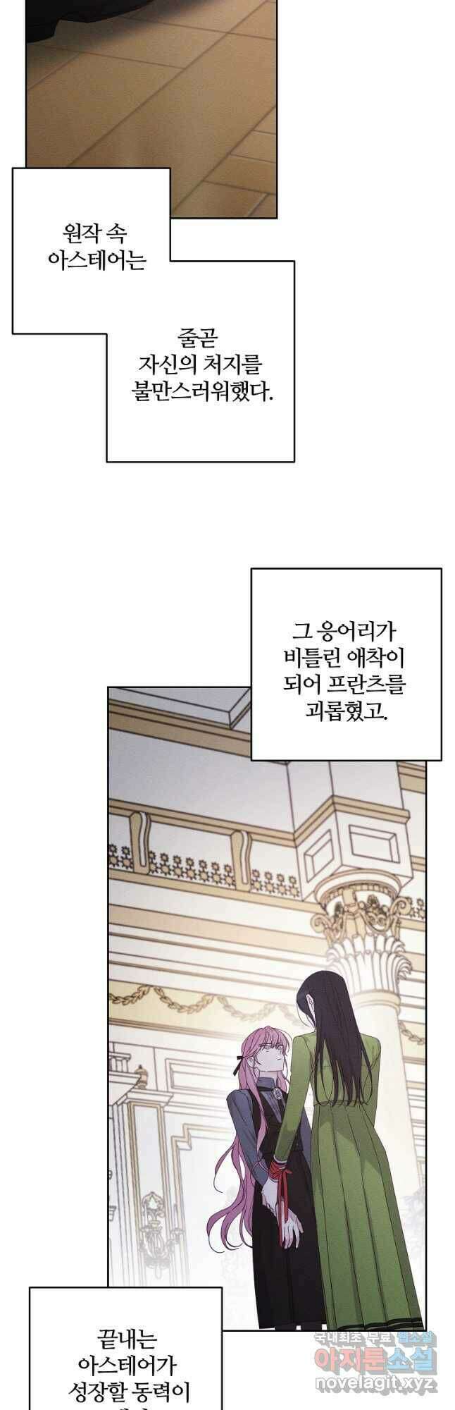 우선 남동생부터 숨기자 54화 7