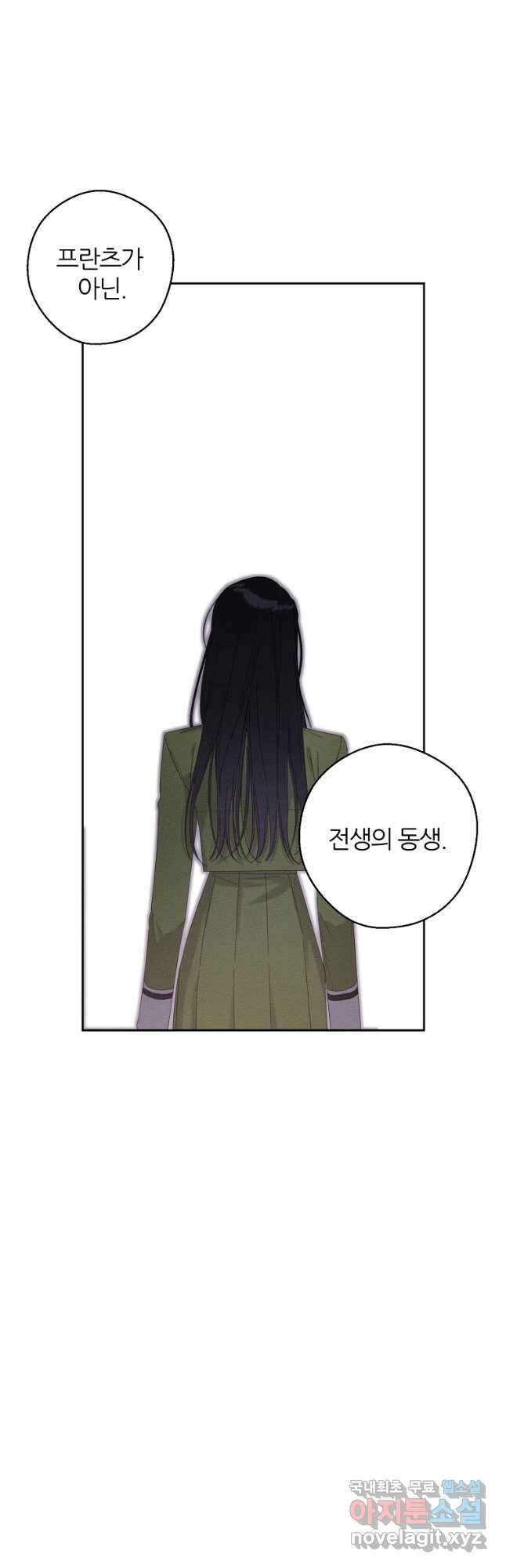 우선 남동생부터 숨기자 54화 22