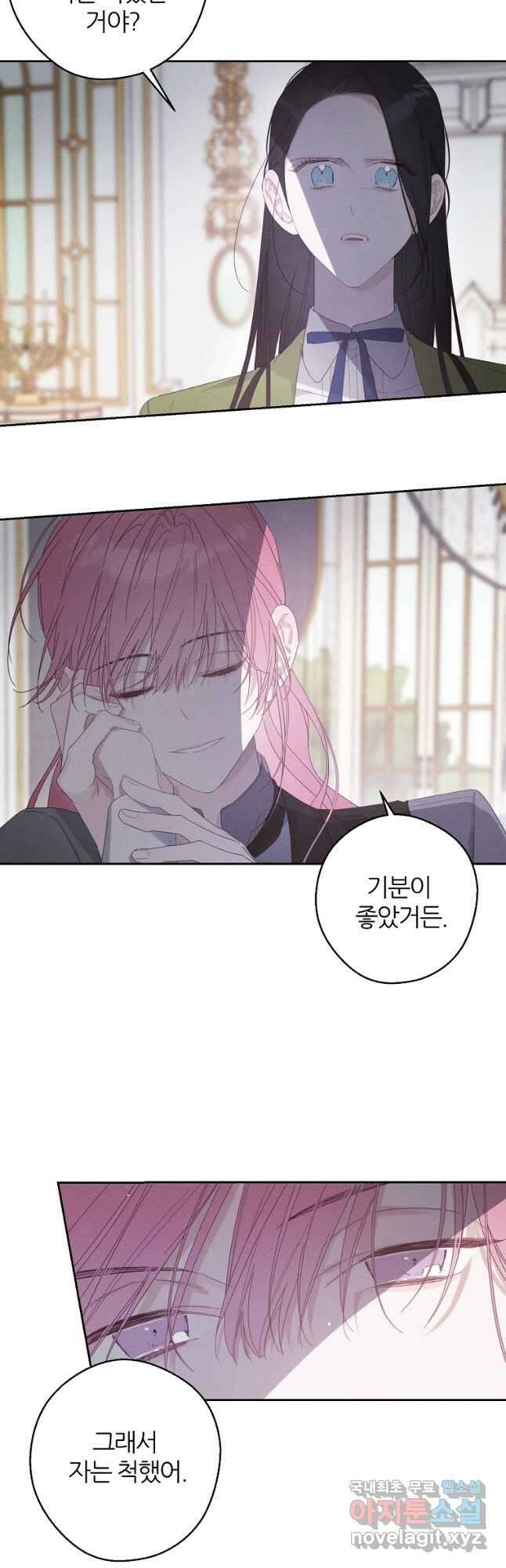 우선 남동생부터 숨기자 54화 28