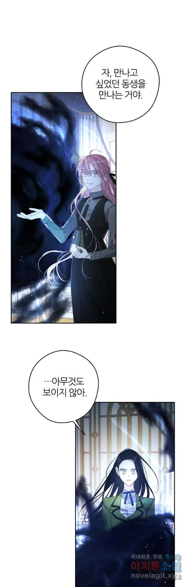 우선 남동생부터 숨기자 54화 40