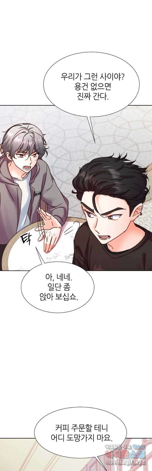 다시 한번 아이돌 81화 4