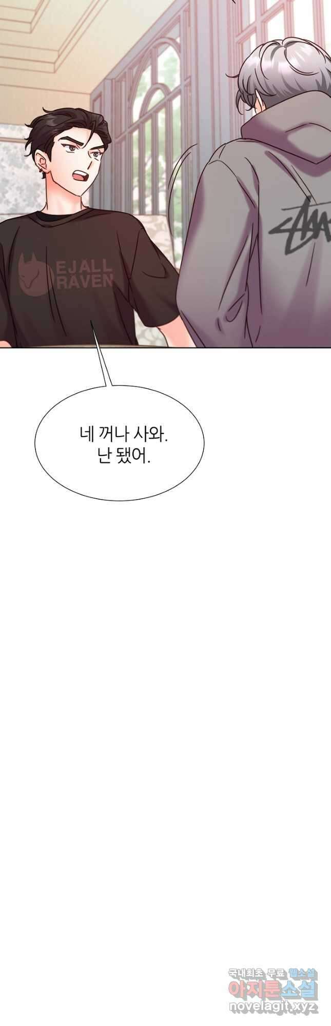 다시 한번 아이돌 81화 5