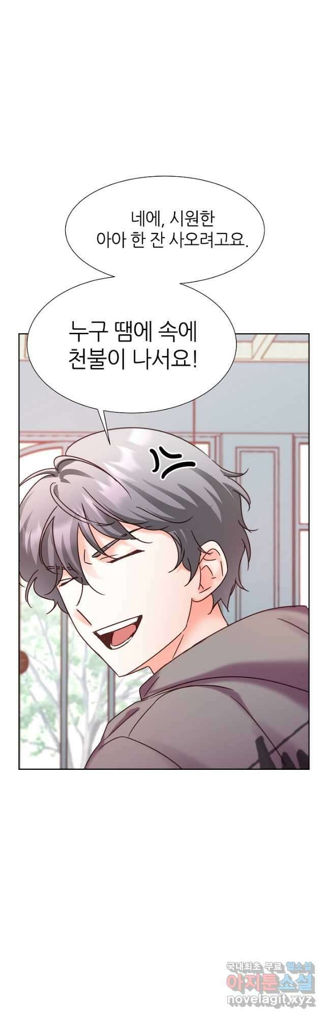 다시 한번 아이돌 81화 6