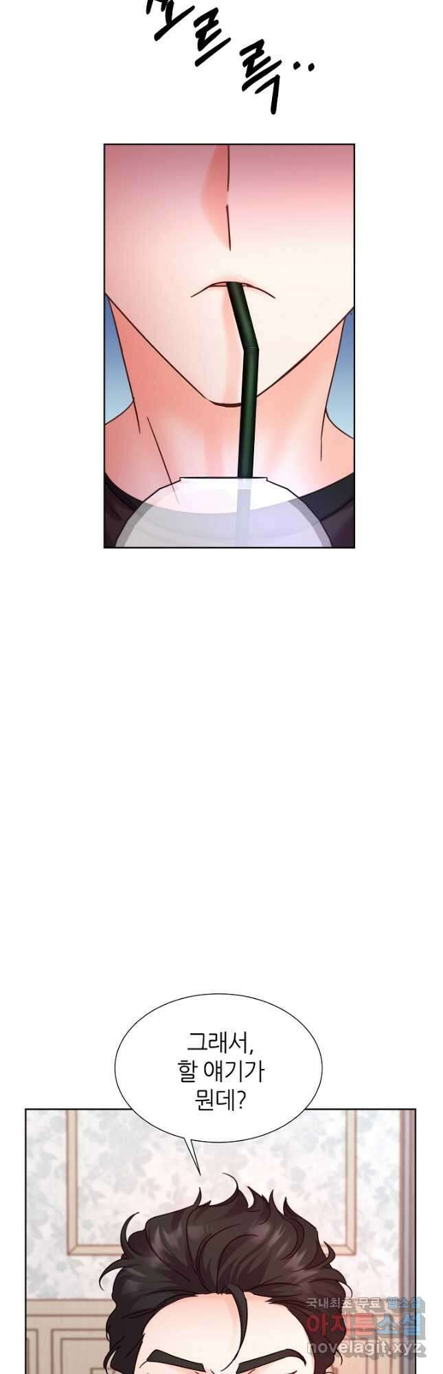 다시 한번 아이돌 81화 8