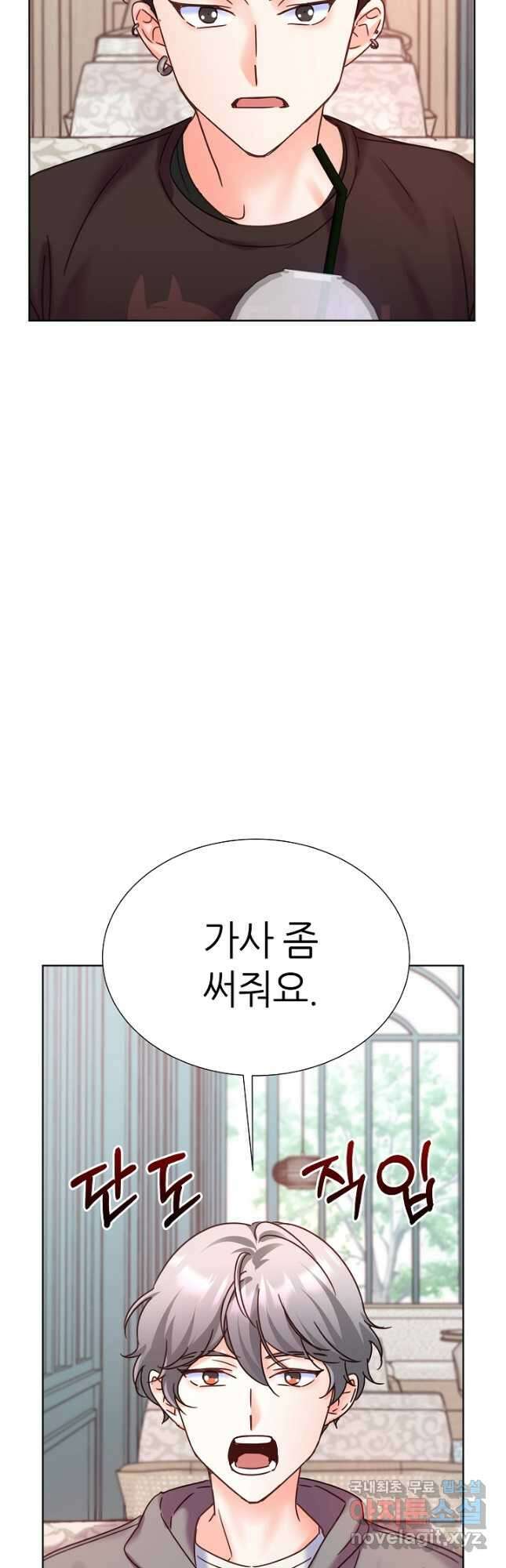 다시 한번 아이돌 81화 9