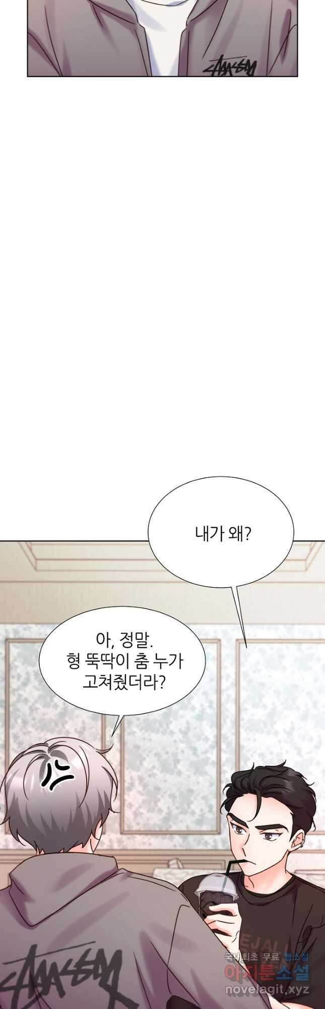다시 한번 아이돌 81화 10