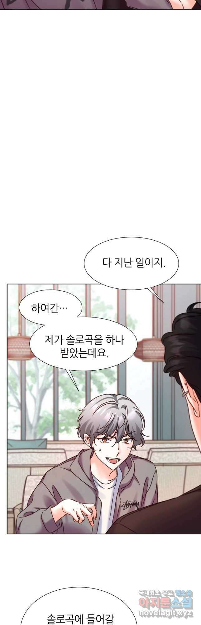 다시 한번 아이돌 81화 11