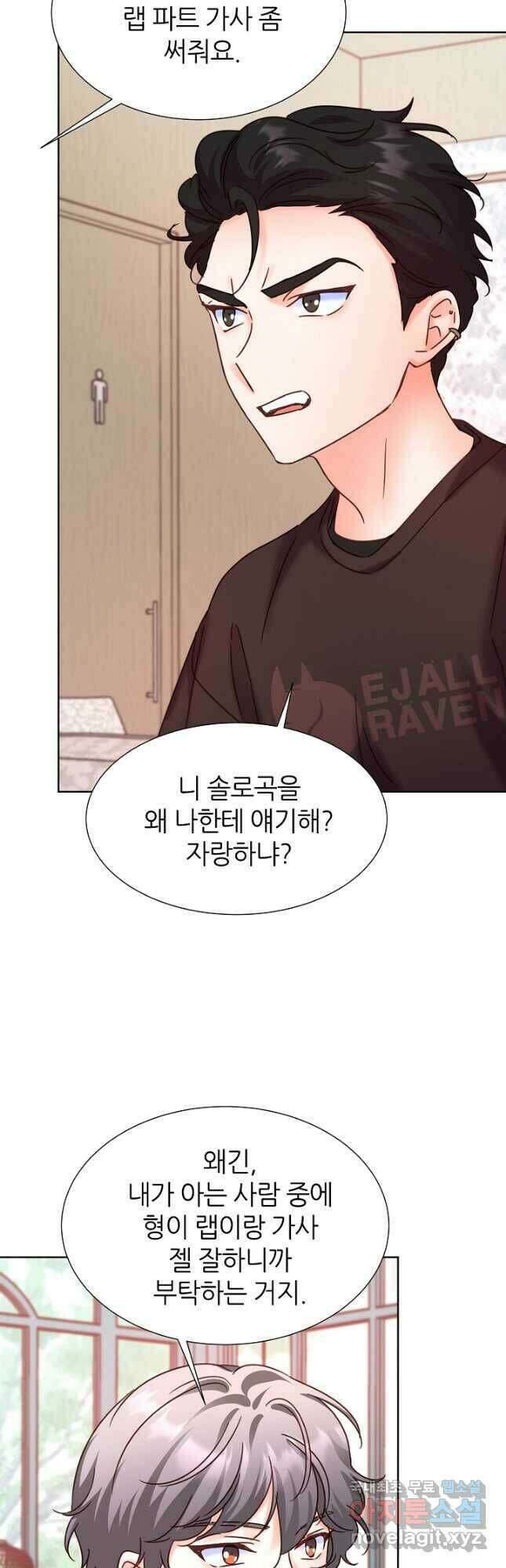 다시 한번 아이돌 81화 12