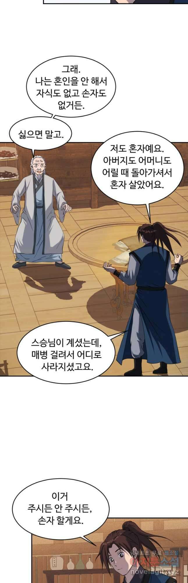 천하제일 표사 52화 3