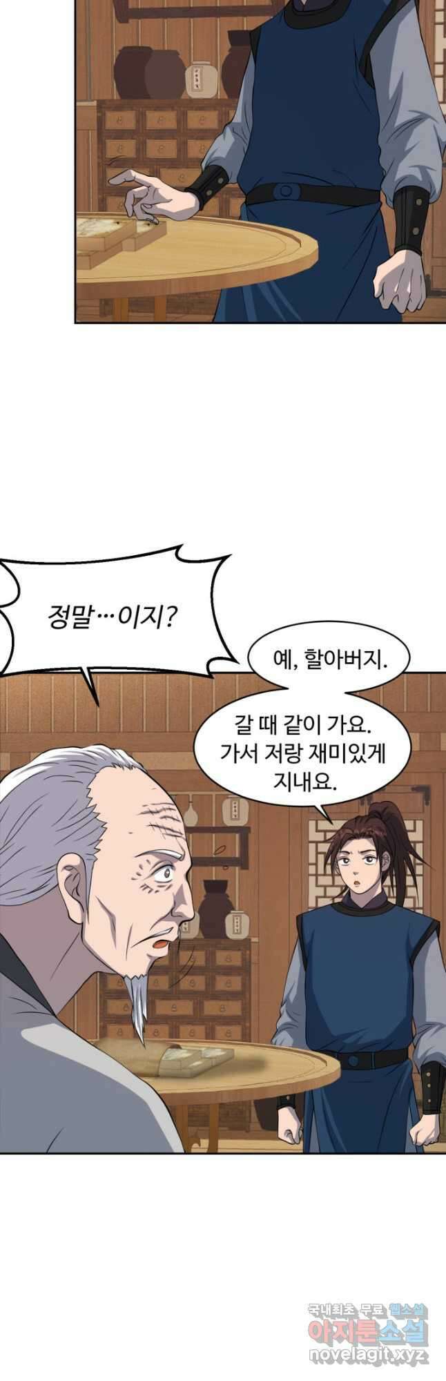 천하제일 표사 52화 4