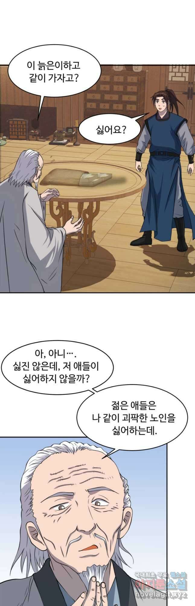 천하제일 표사 52화 5