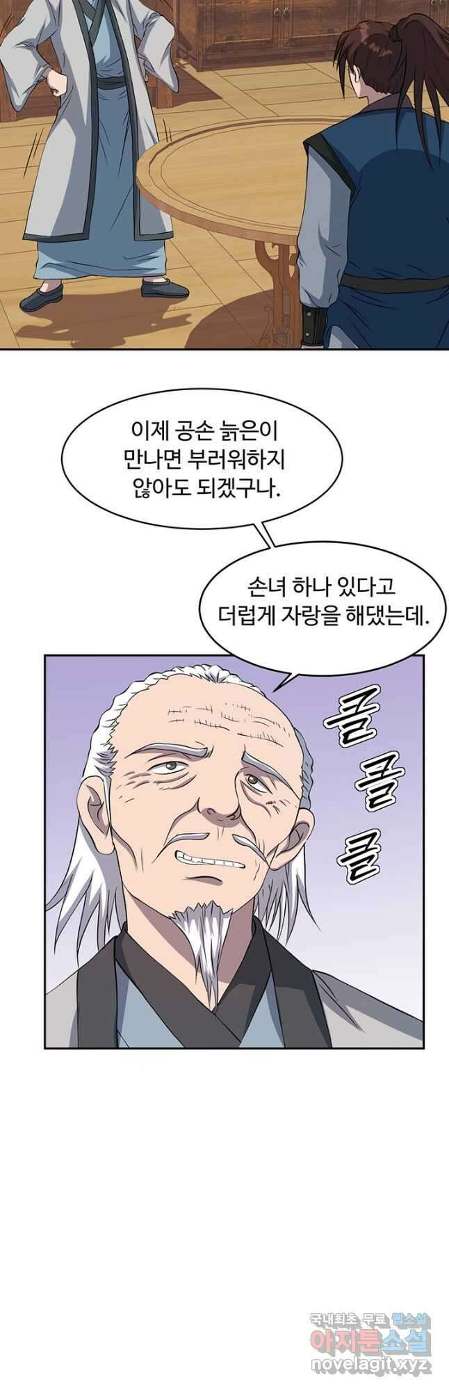 천하제일 표사 52화 7
