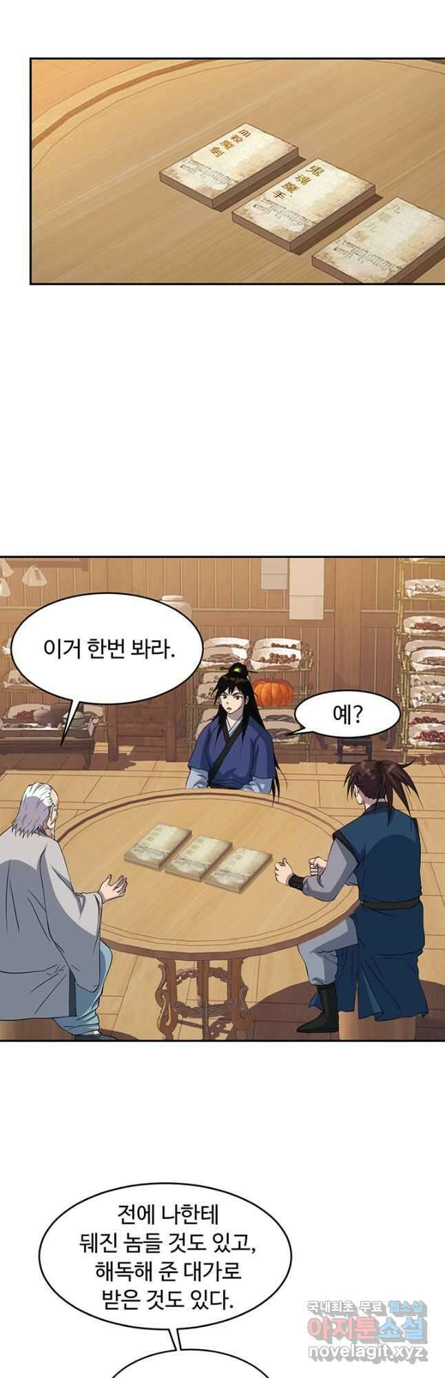천하제일 표사 52화 8
